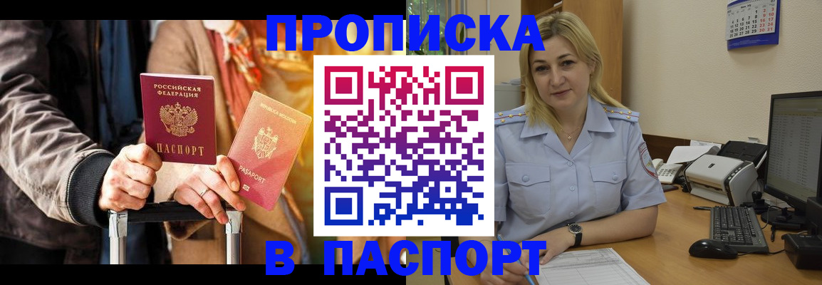 регистрация для школы в Павлово