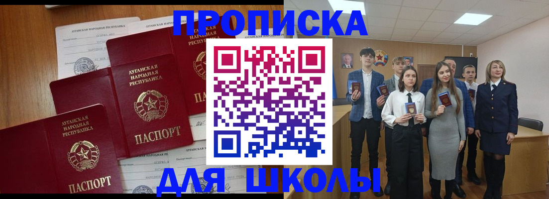 прописка от собственника в Павлово