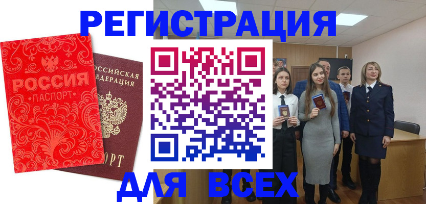 купить прописку в Павлово