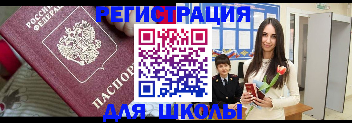 временная регистрация законно в Павлово